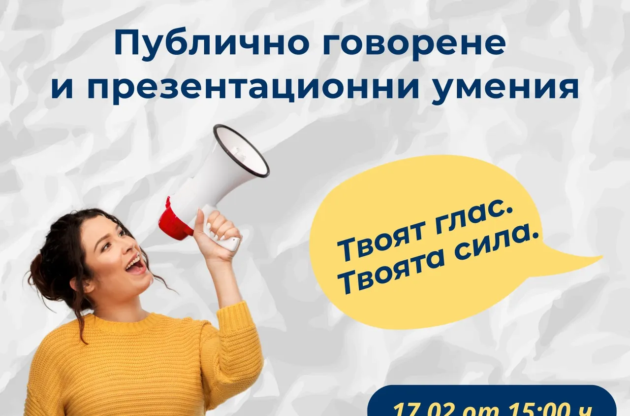 Практически тренинг по публично говорене събира младежи в Смолян