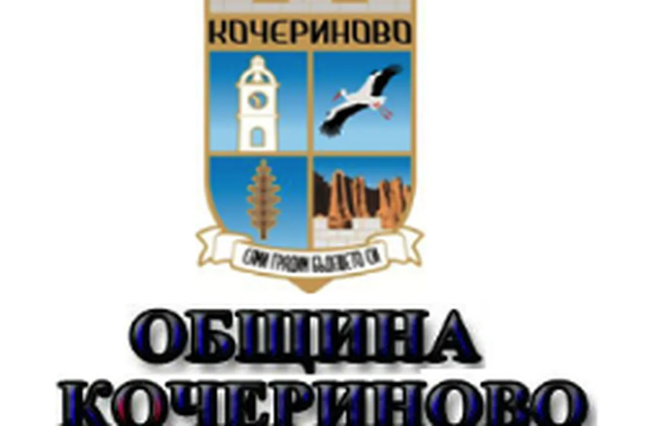 На 18 юни Кочериново с възможни смущения във водоподаването