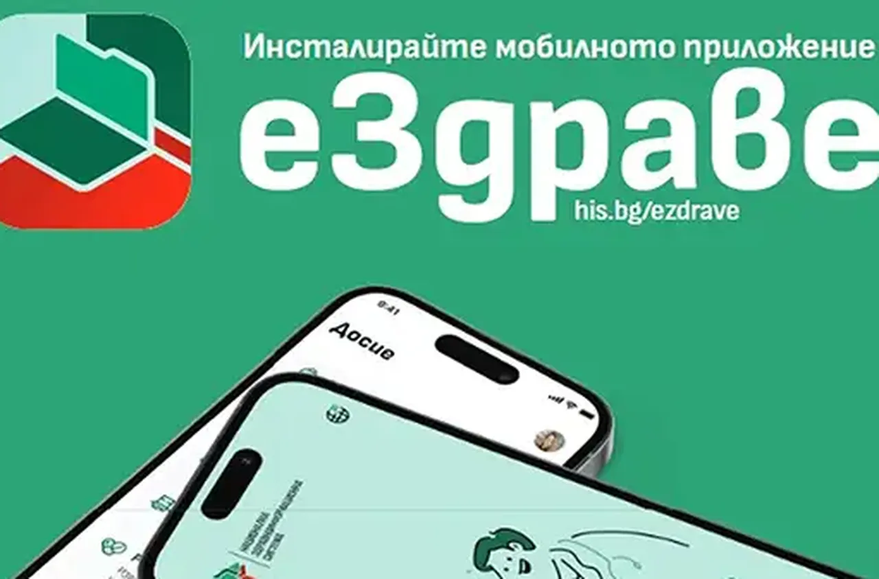 Информационна кампания за приложението "еЗдраве“ в Белово