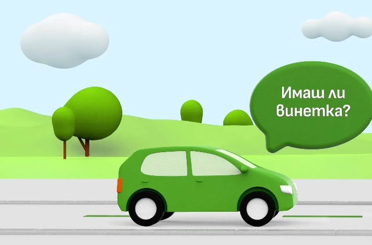 Все още се продават от по-евтините винетки