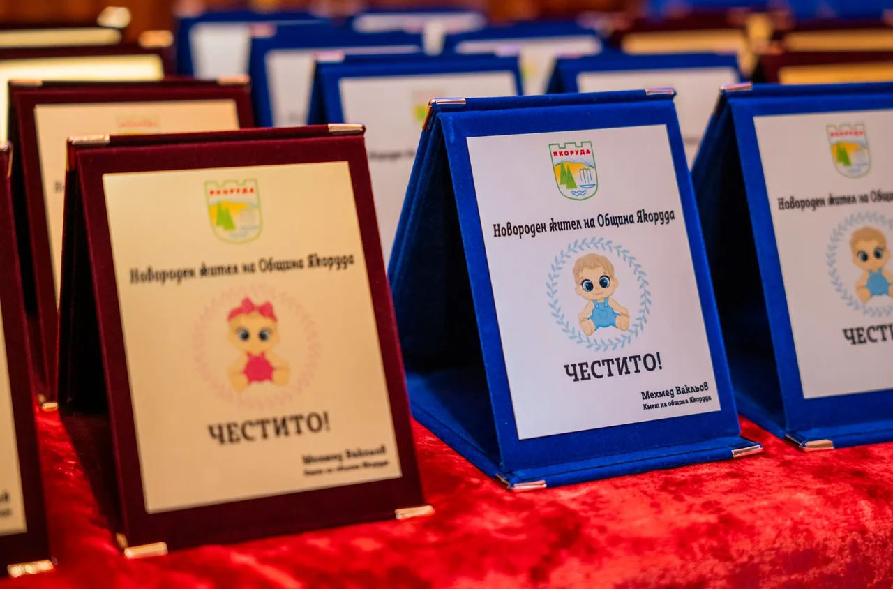 С хоро, обичаи и подаръци Якоруда отбеляза Бабинден