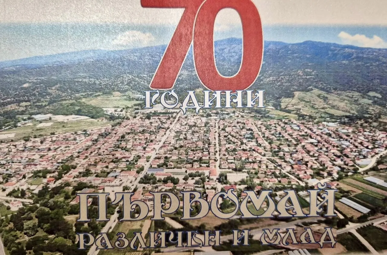 Кметът Димитър Бръчков с поздрав към жителите на Първомай