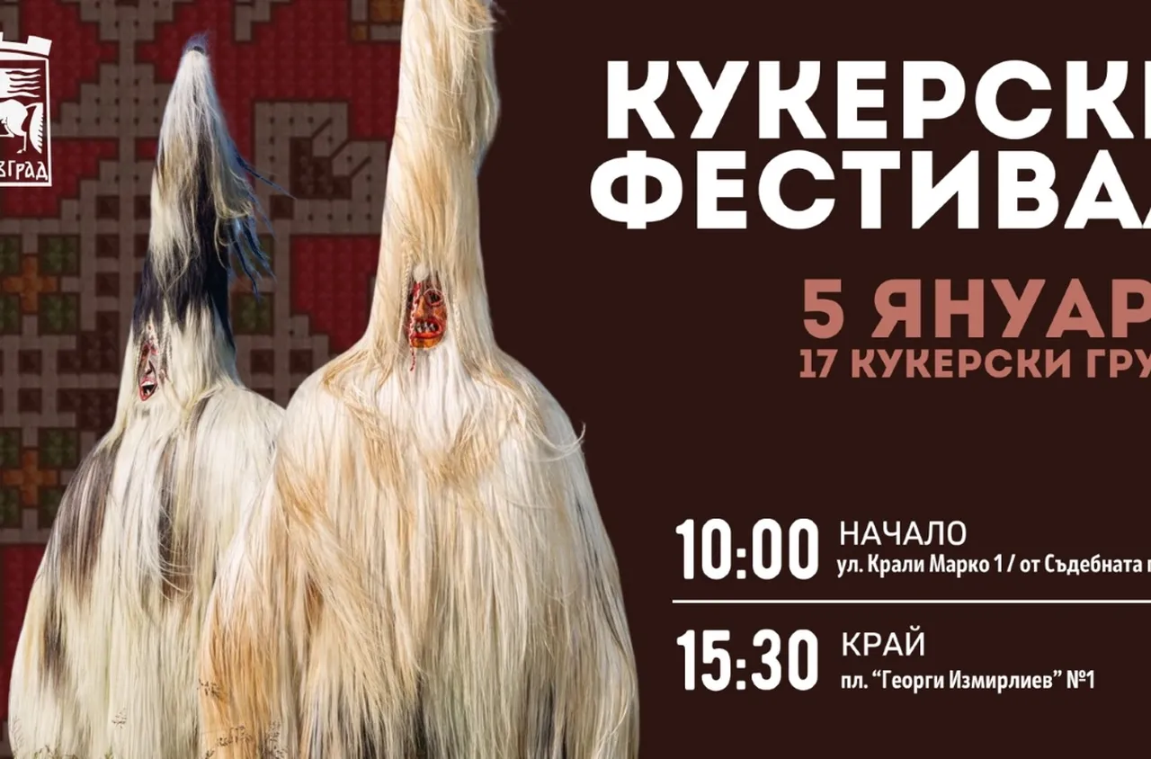 17 групи ще участват на фестивала в Благоевград