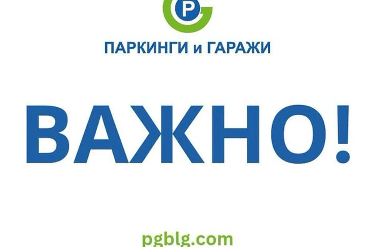 Важна информация за шофьорите в Благоевград