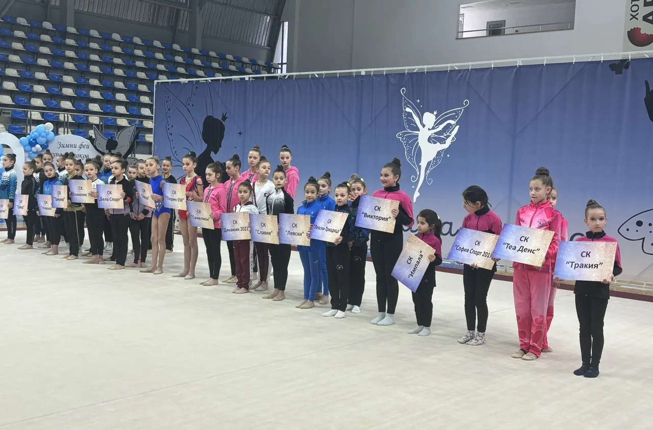 В Самоков се провежда турнир по художествена гимнастика