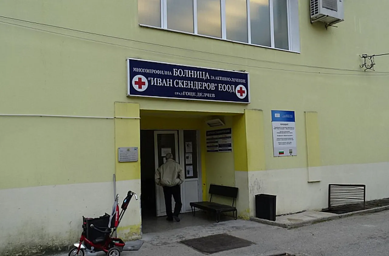 Болницата в Гоце Делчев си търси управител