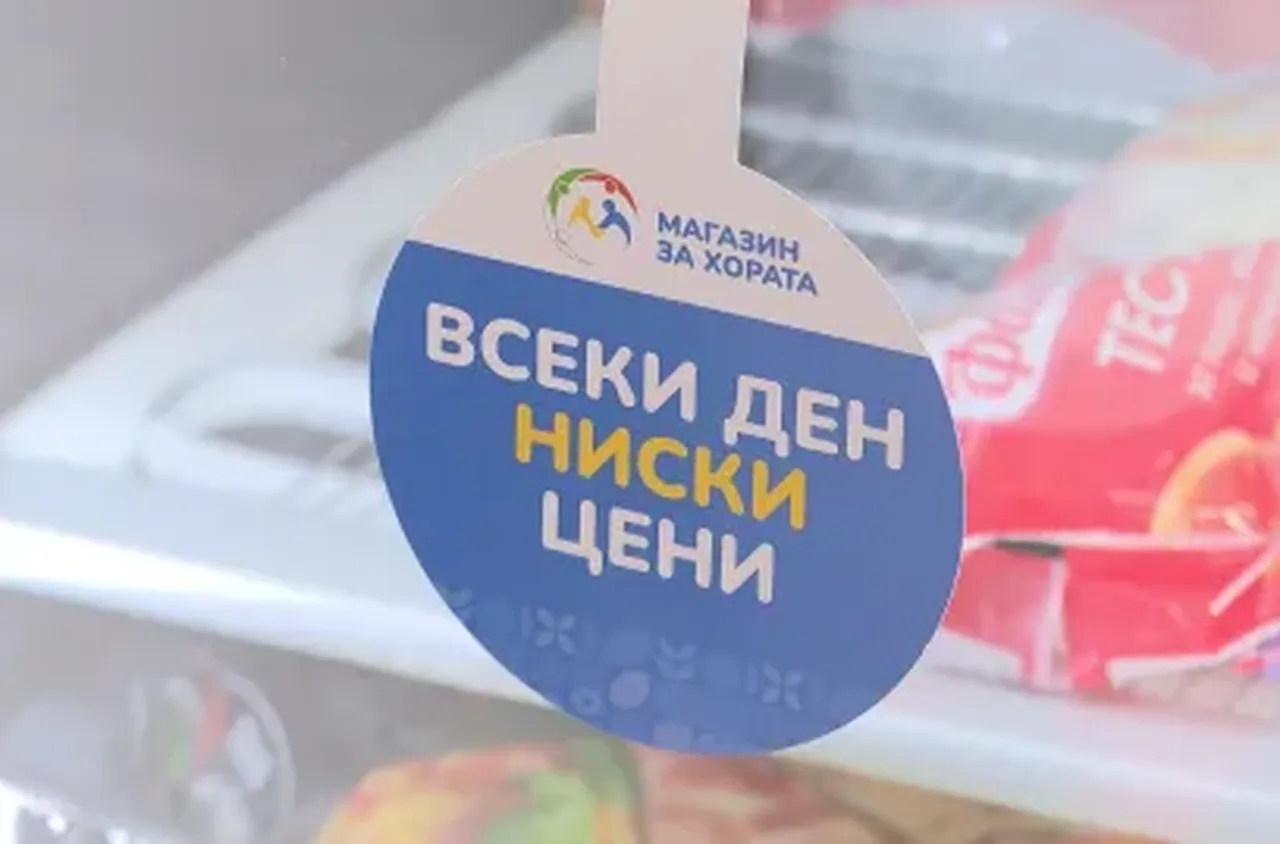 Ръководството на "Магазин за хората" ЕАД подаде оставка