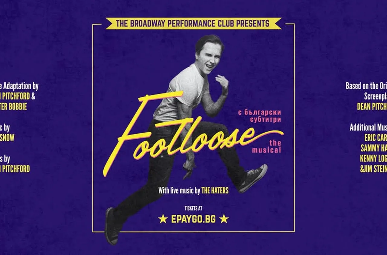 Студентите от АУБ ще покажат как танцът може да бъде символ на свобода 