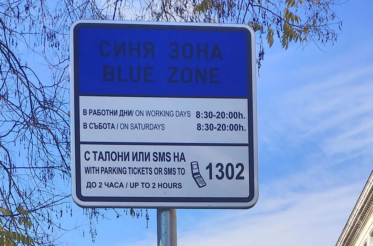 София без синя и зелена зона на 24, 25 и 26 май