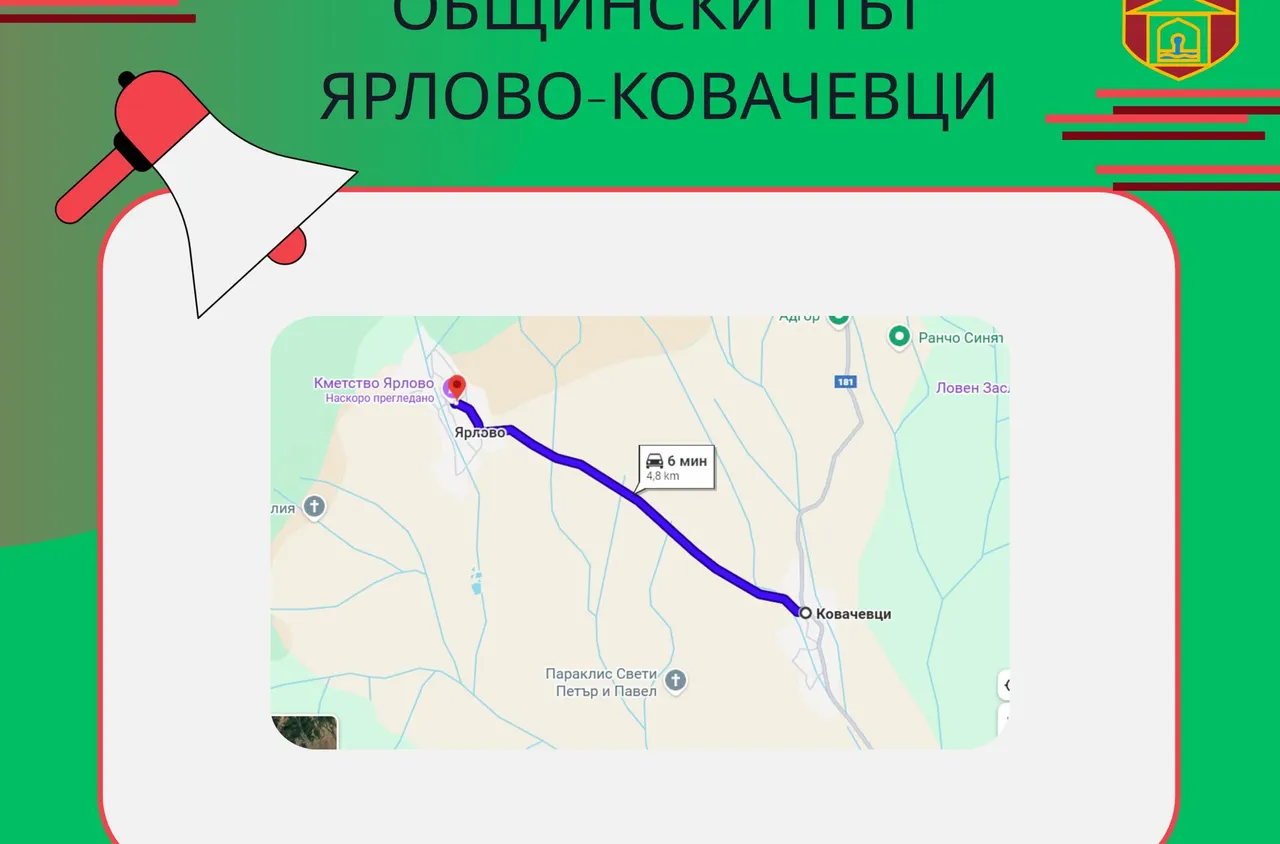 Община Самоков сключи сделка за ремонт на пътя Ярлово - Ковачевци