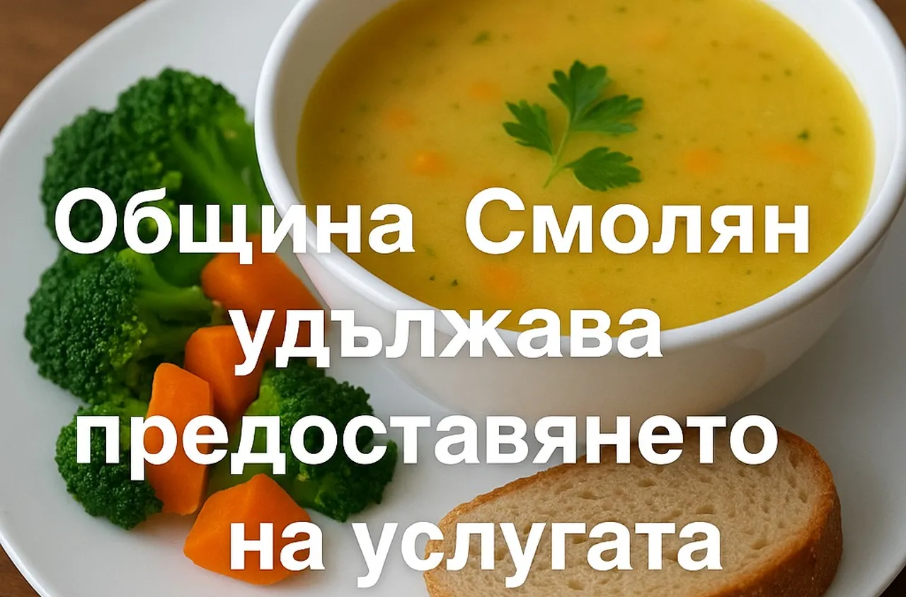 Проектът "Топъл обяд" продължава в Смолян до 31 август