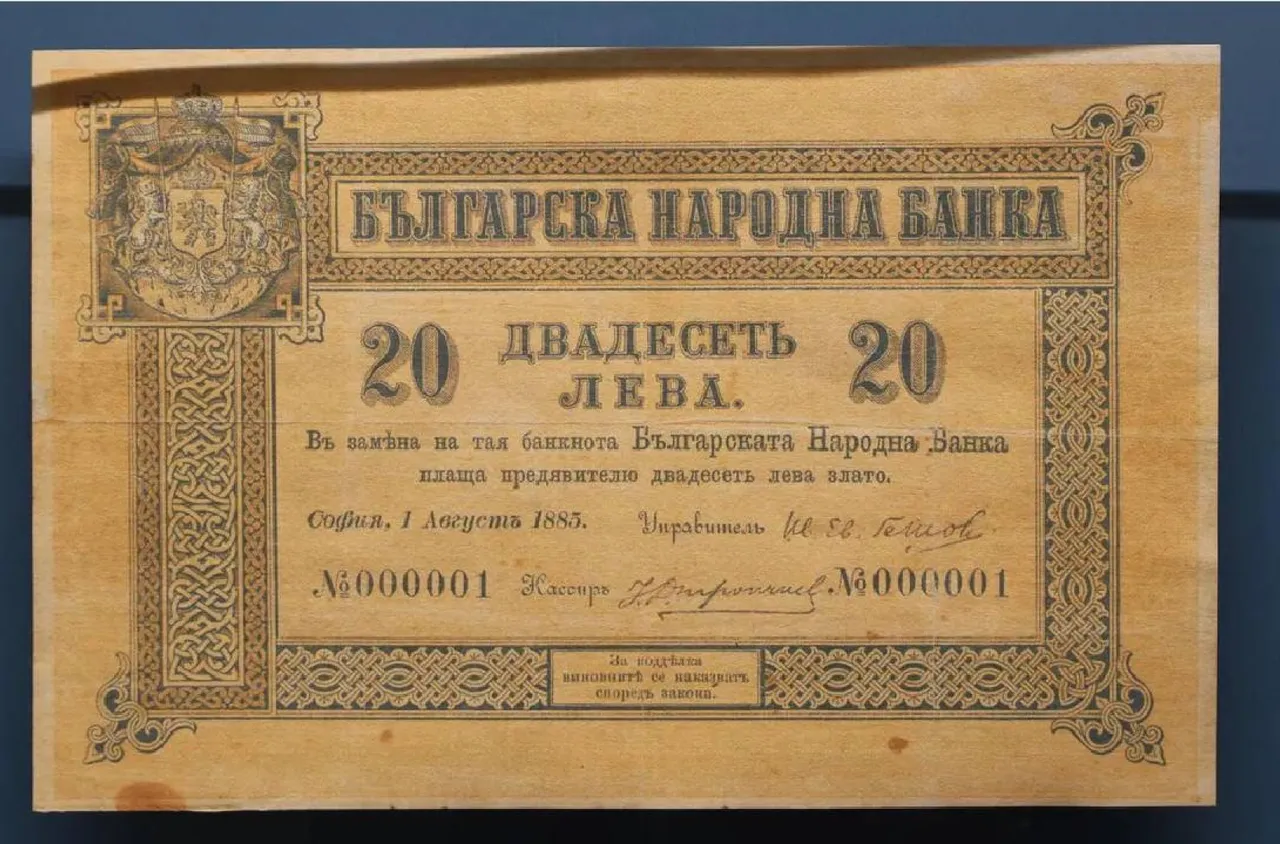 Българският лев попада в топ 5 на най-красивите банкноти в света