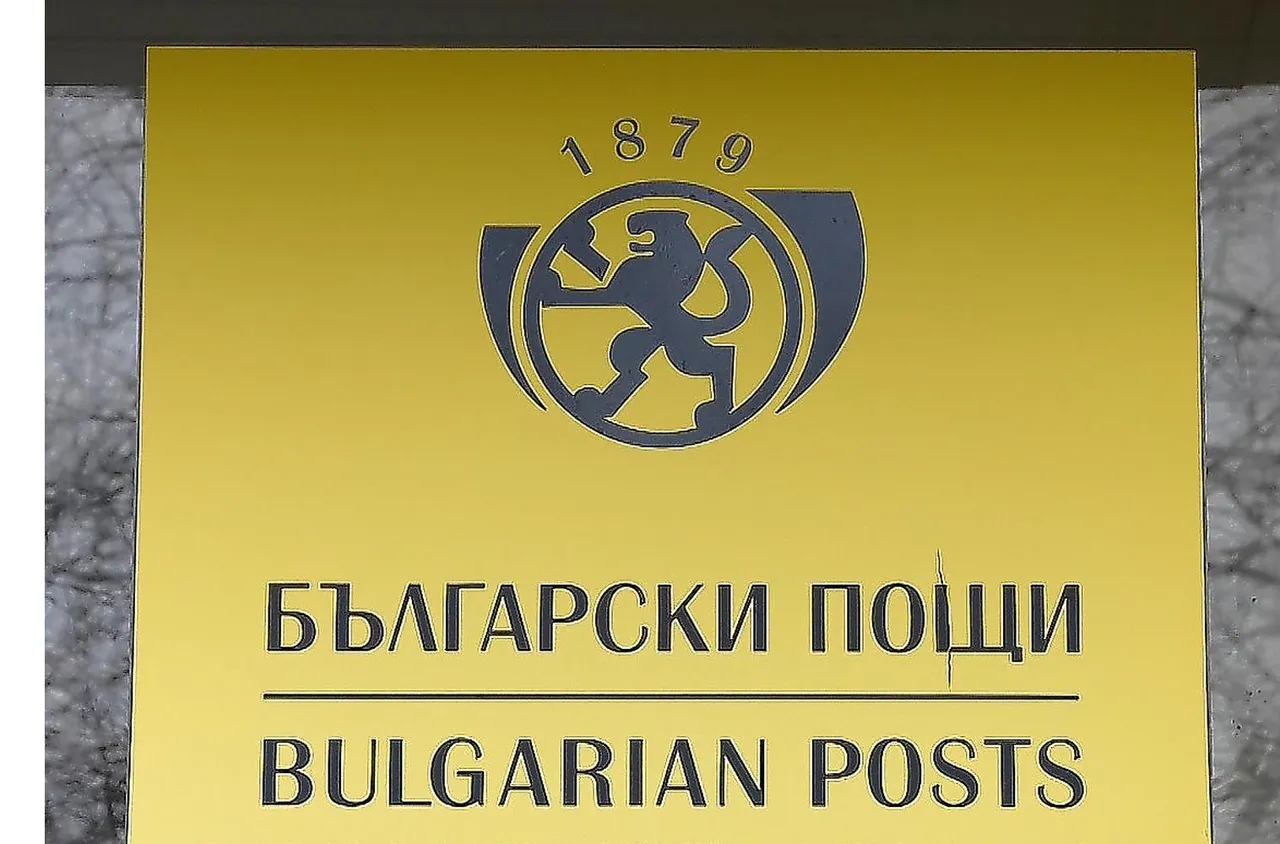 "Български пощи" спират приемането на пратки за Близкия изток