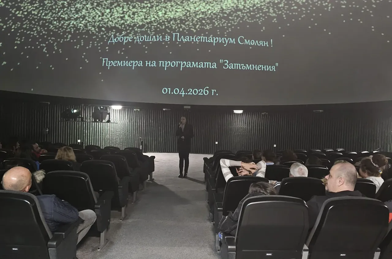Премиера на нова космическа програма в Планетариума в Смолян