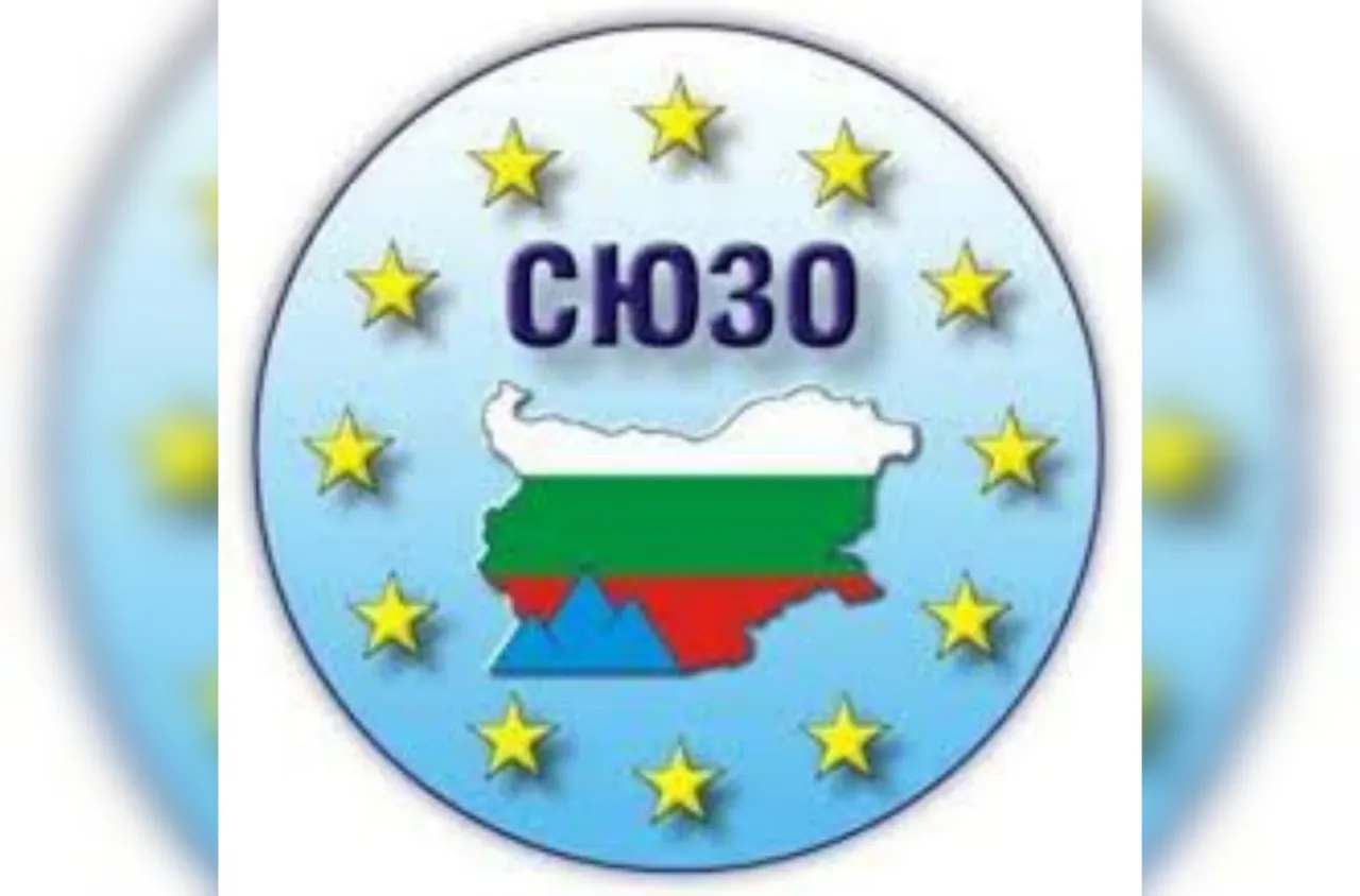 25 години Сдружение на Югозападните общини