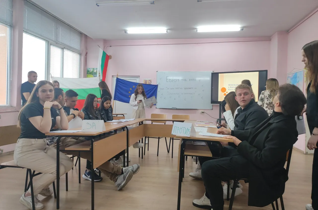 Ученици от Сатовча дискутираха темата "За или против влизането в Еврозоната"