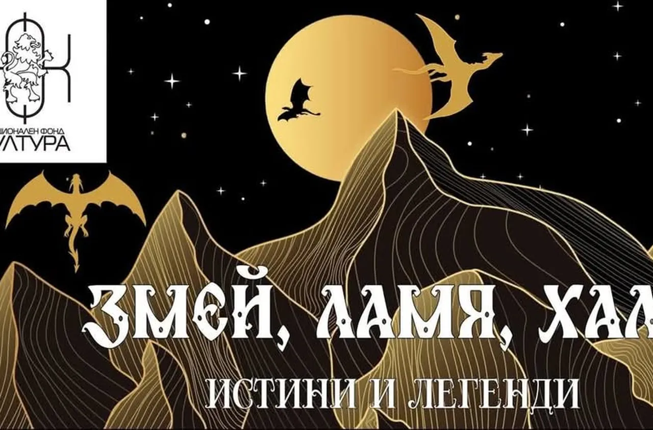 Второ издание на Фестивала на българската легенда