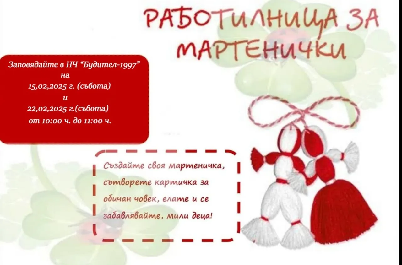 Струмяни събира малки и големи на работилница