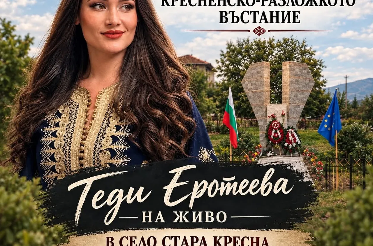 148 години от Кресненско-Разложкото въстание