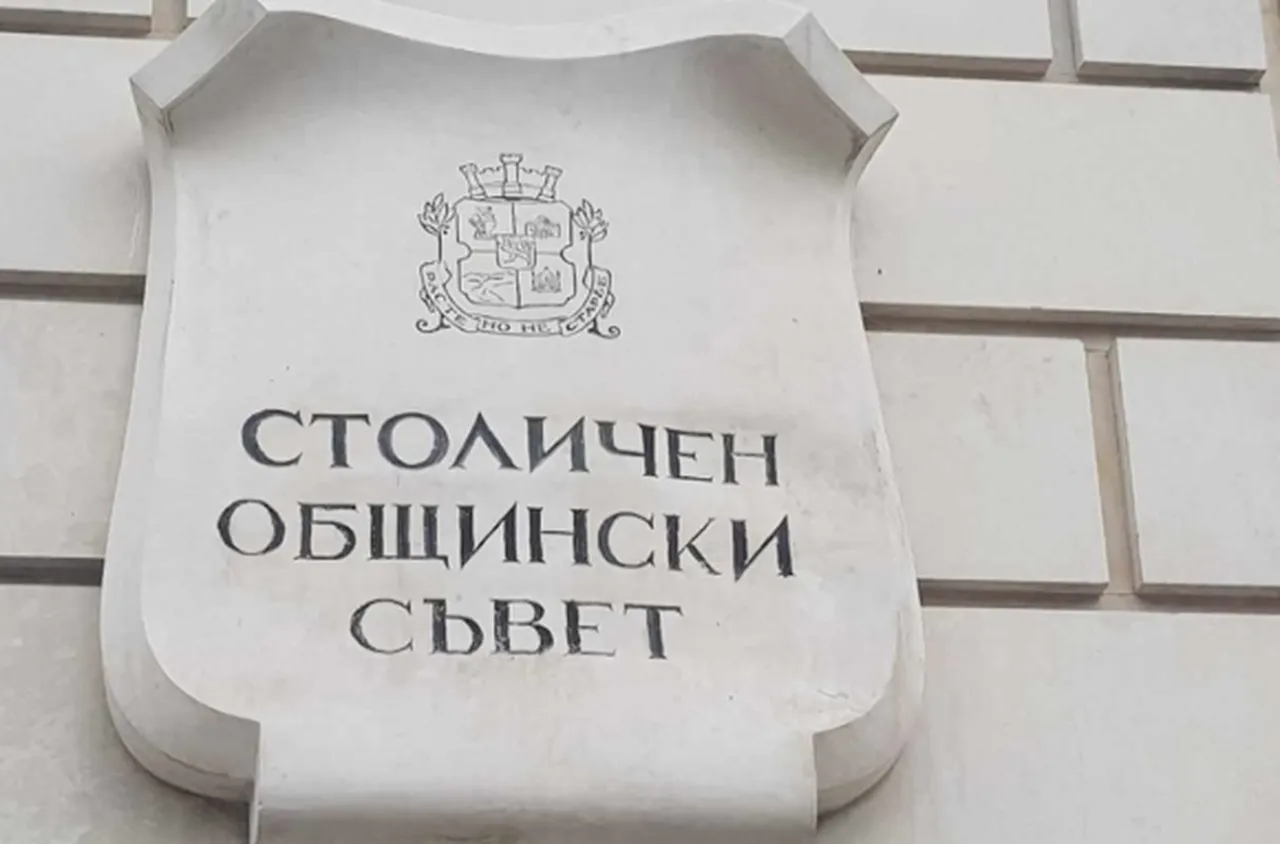 Рекорден проектобюджет на Столична община