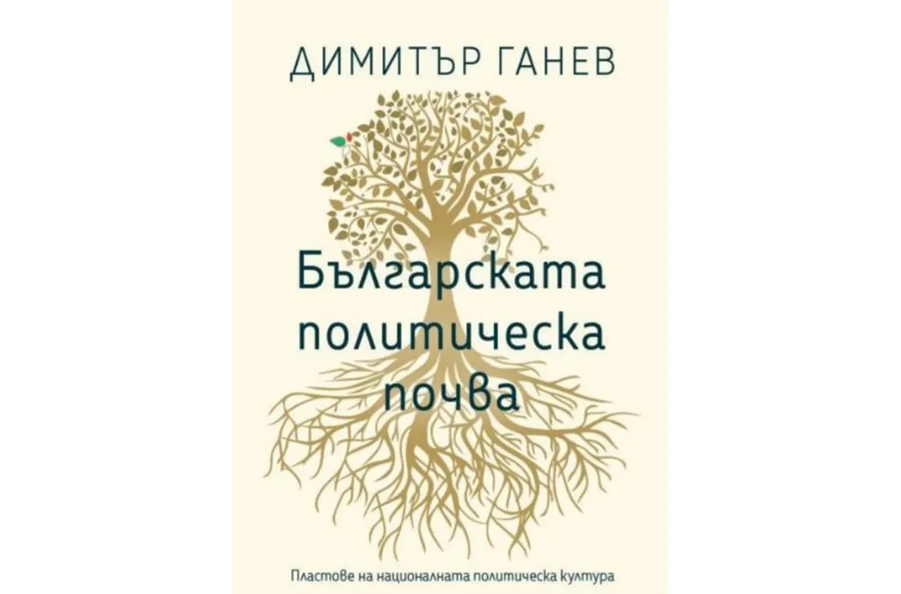 ЮЗУ организира среща дискусия с д-р Димитър Ганев