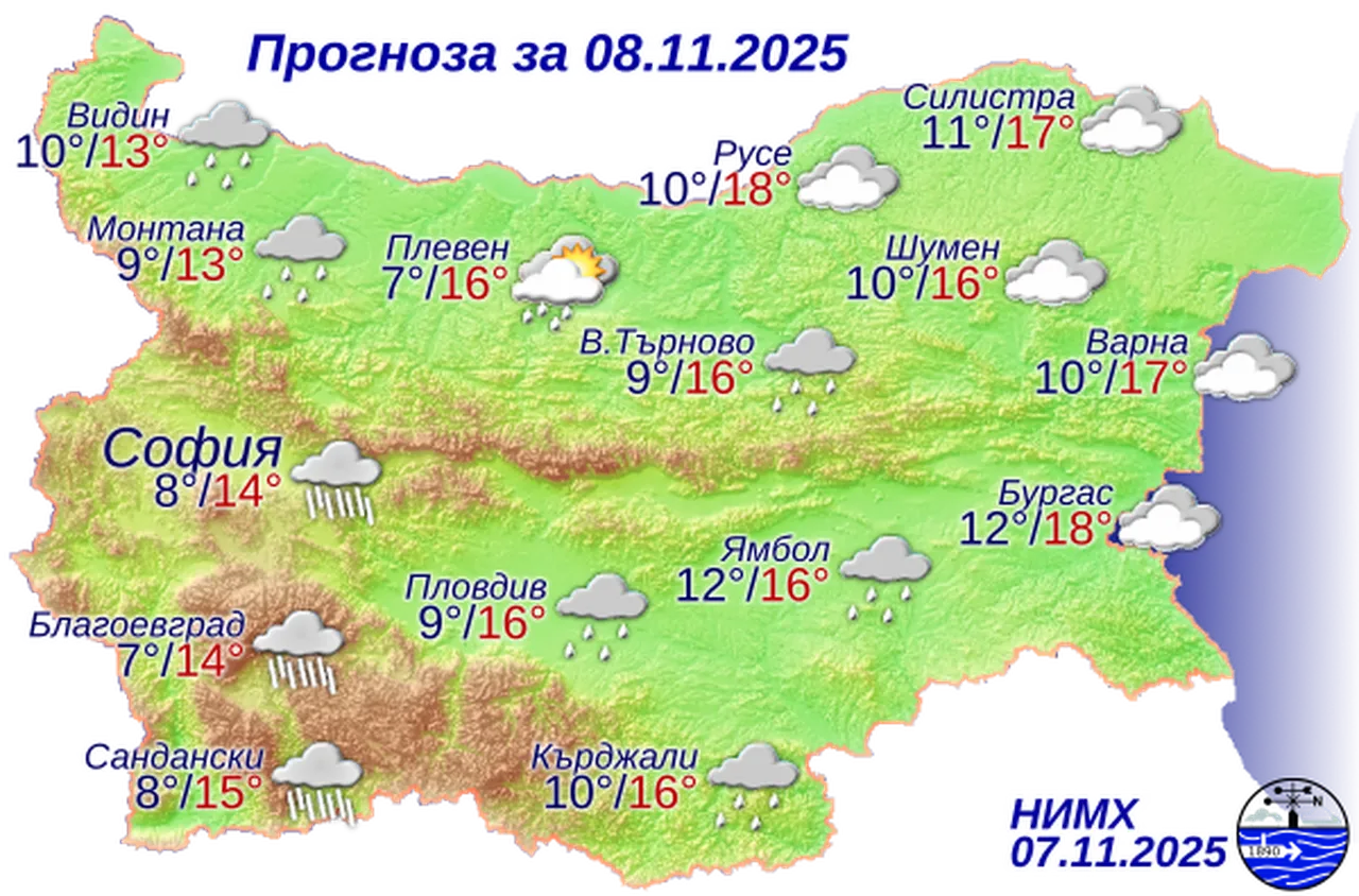 Времето на 8 ноември 2025 г.