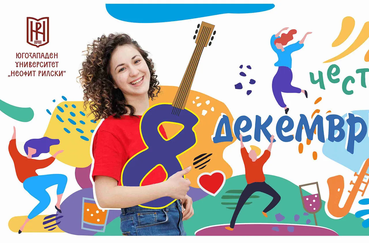 Поздрав на ректора на ЮЗУ "Неофит Рилски" проф. д-р Николай Марин