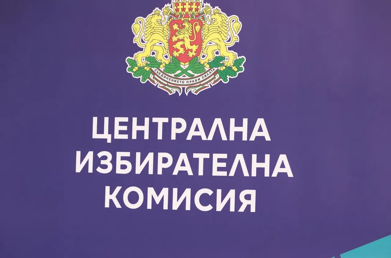 ЦИК обявява окончателните резултати от изборите