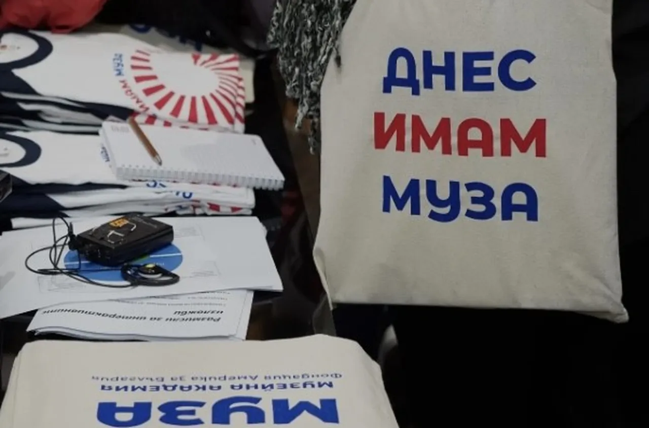 Академия "Муза" ще разисква в Благоевград иновативни подходи в музейното дело