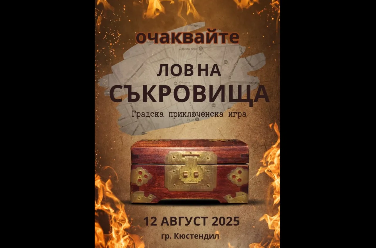 Младежите в Кюстендил тръгват на градско приключение за Международния ден на младежта
