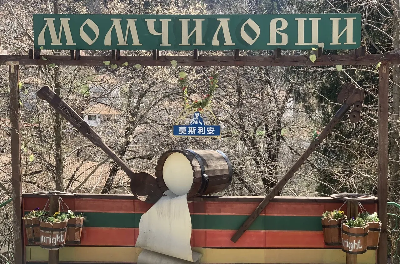 Момчиловци отбелязва Деня на християнското семейство