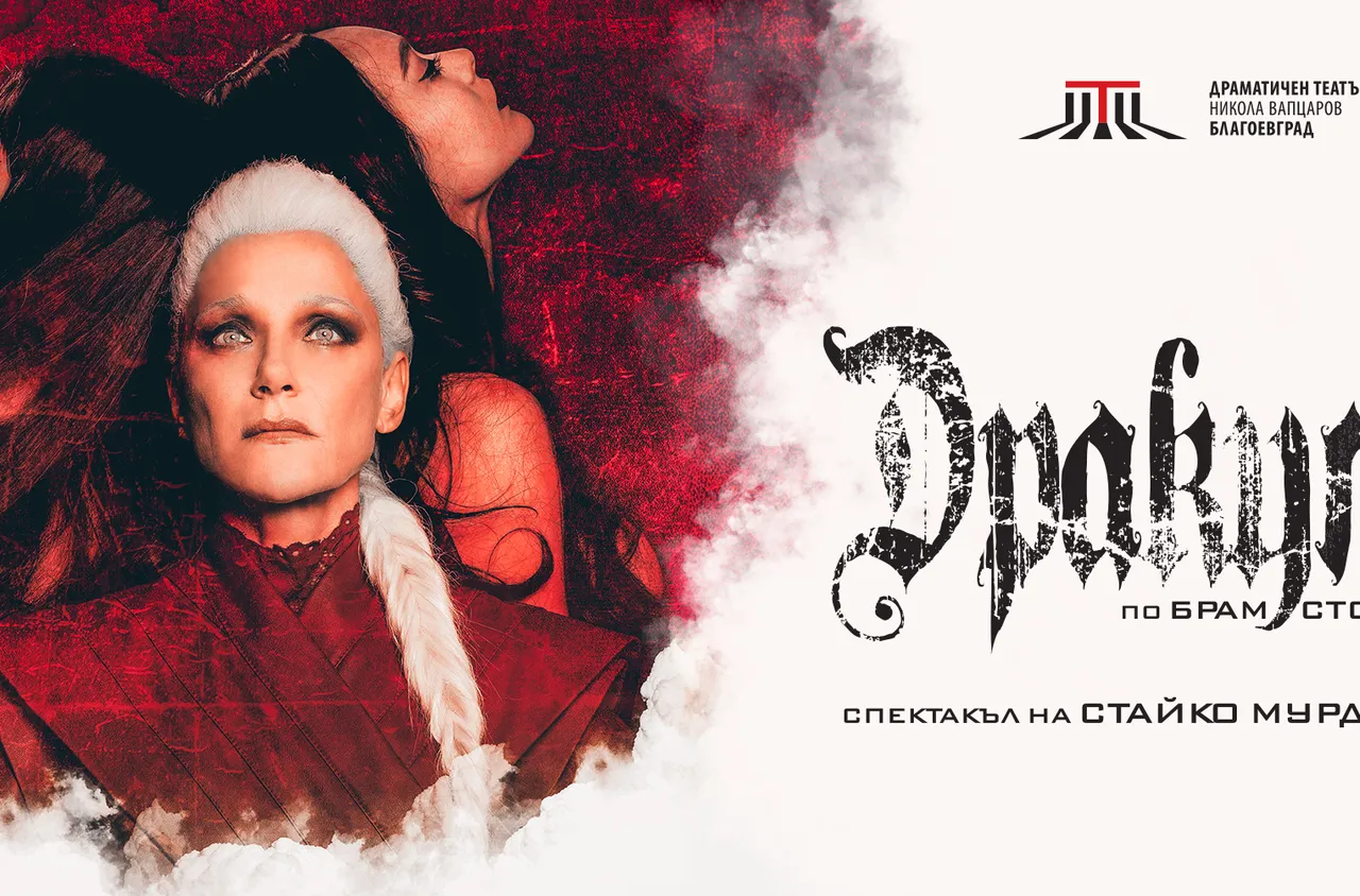 Драматичен театър "Никола Вапцаров" – Благоевград с 2 номинации за ИКАР