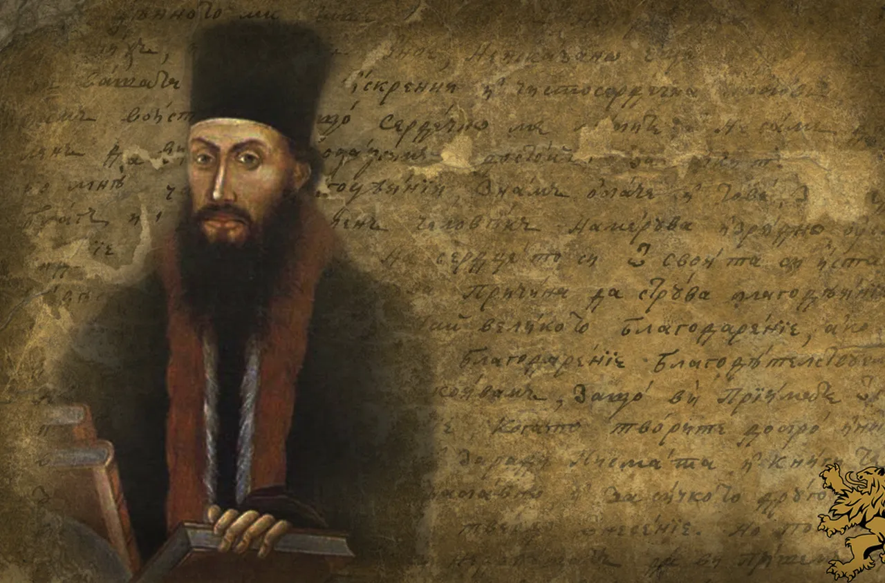 145 години от смъртта на Неофит Рилски