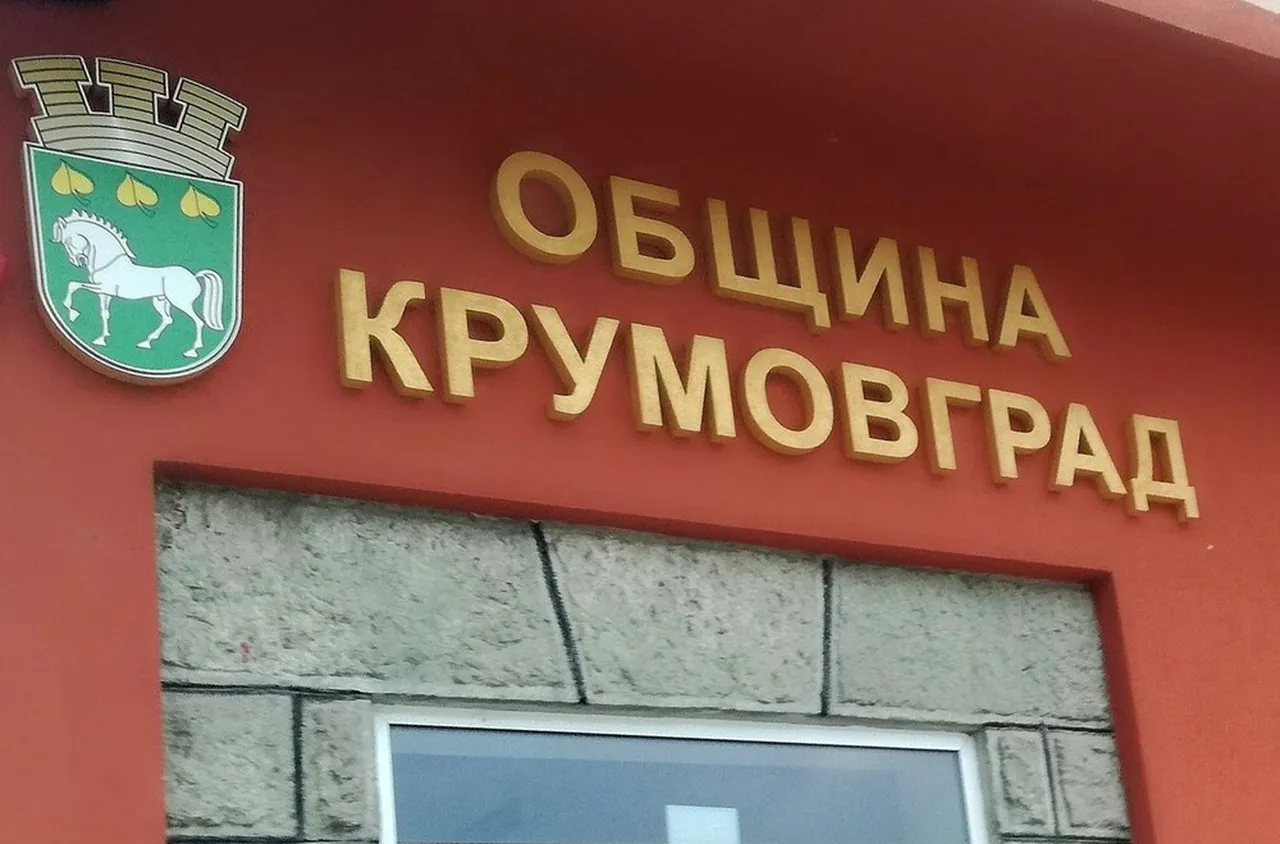 Общински съвет - Крумовград прие Плана за интегрирано развитие на общината