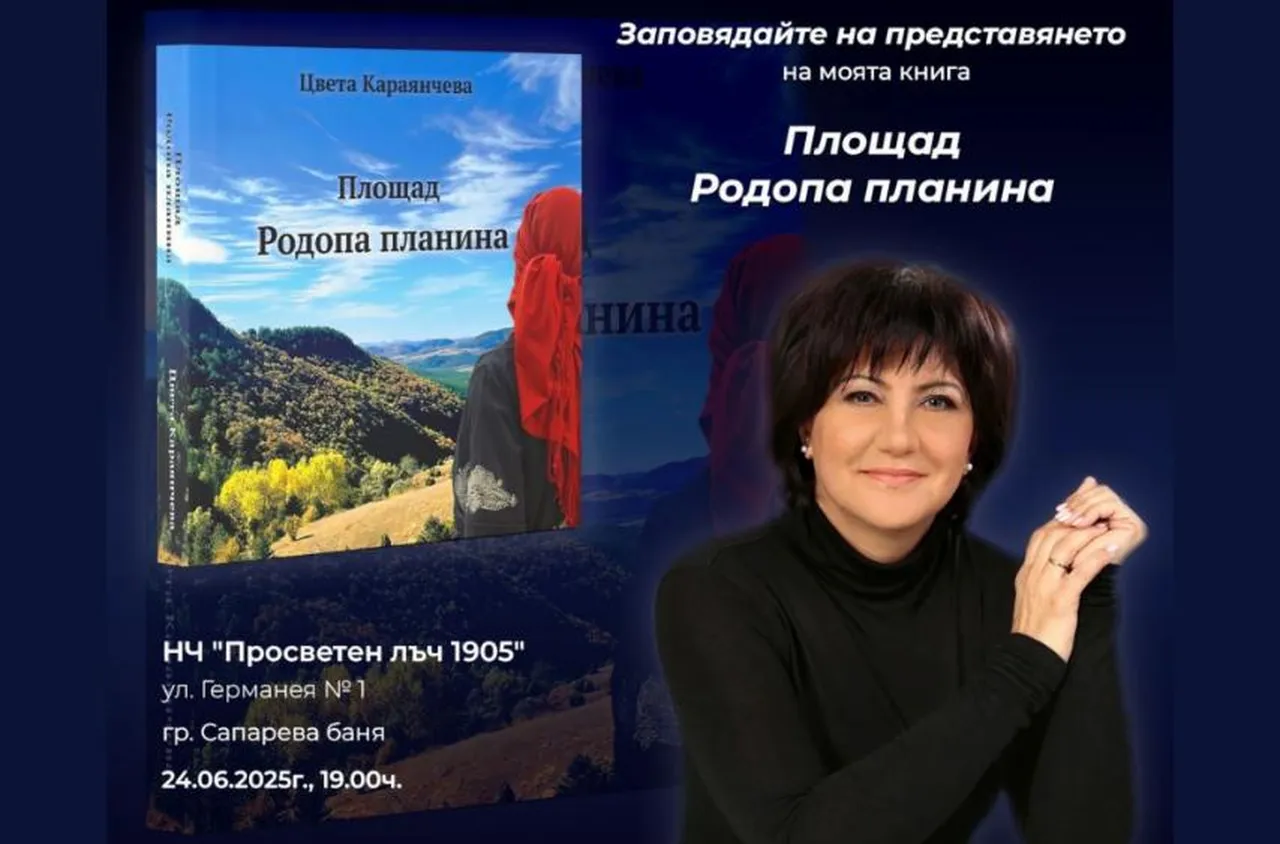Цвета Караянчева ще гостува в Сапарева баня
