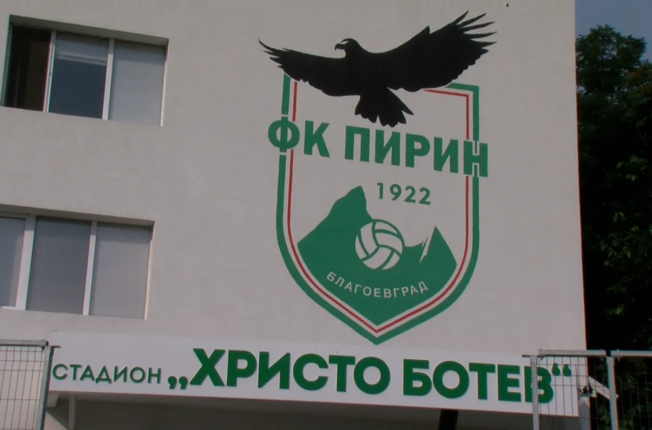 Пирин Благоевград започна подготовка за новия сезон /видео/