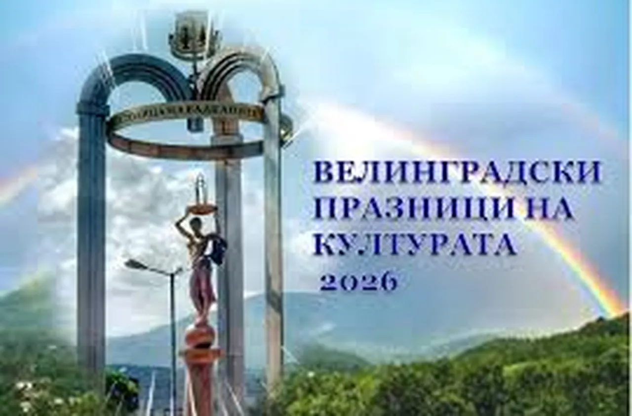 Велинград отбелязва своя празник и 20 години като СПА столица на България