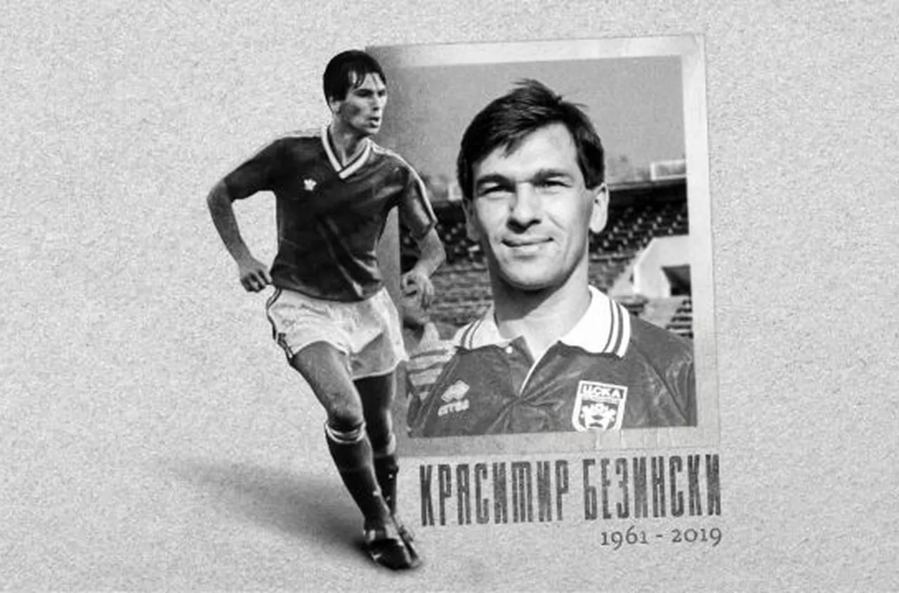 Седем години без Краси Безински