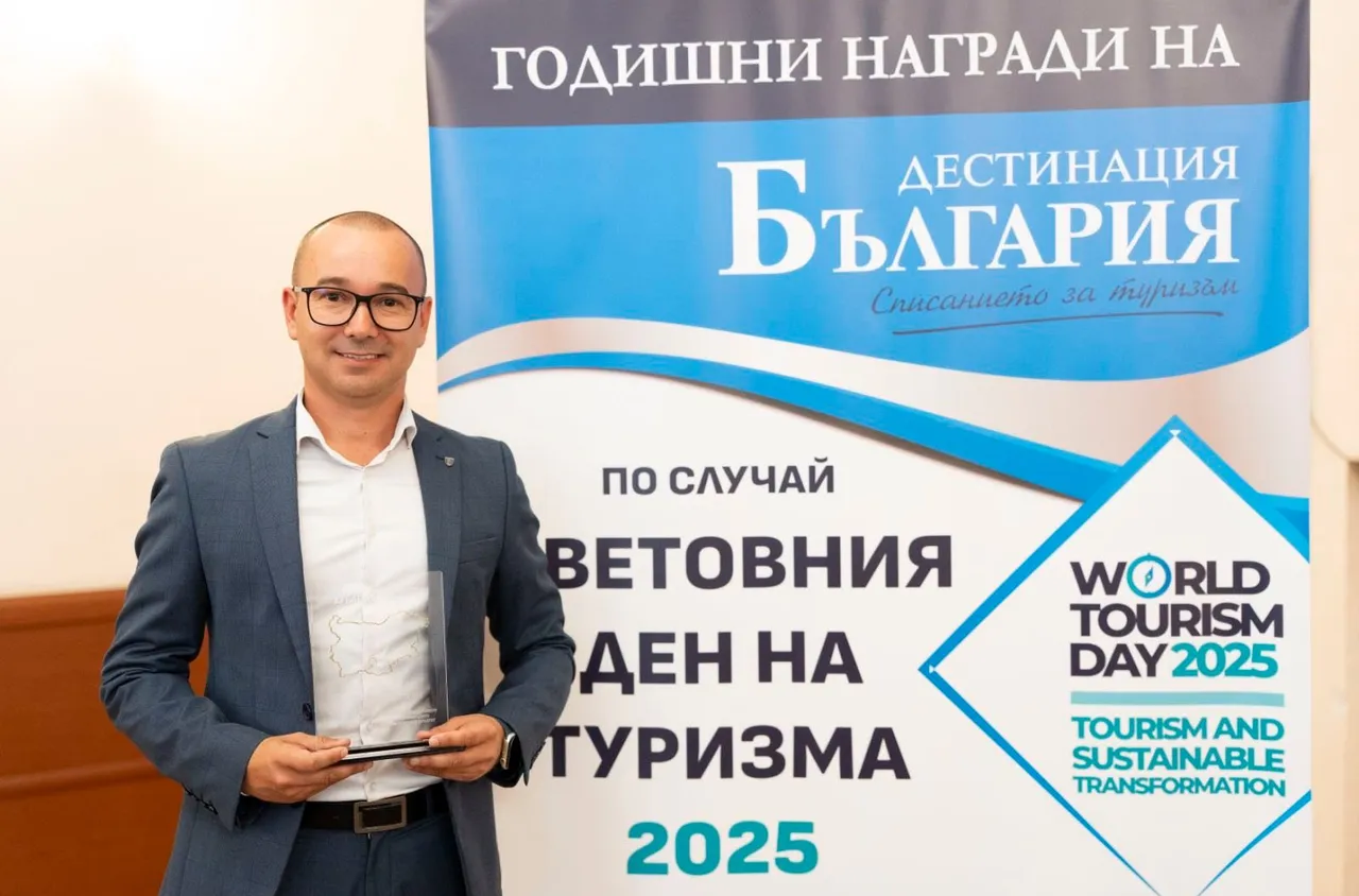 Петрич със Златен приз в сферата на туризма 