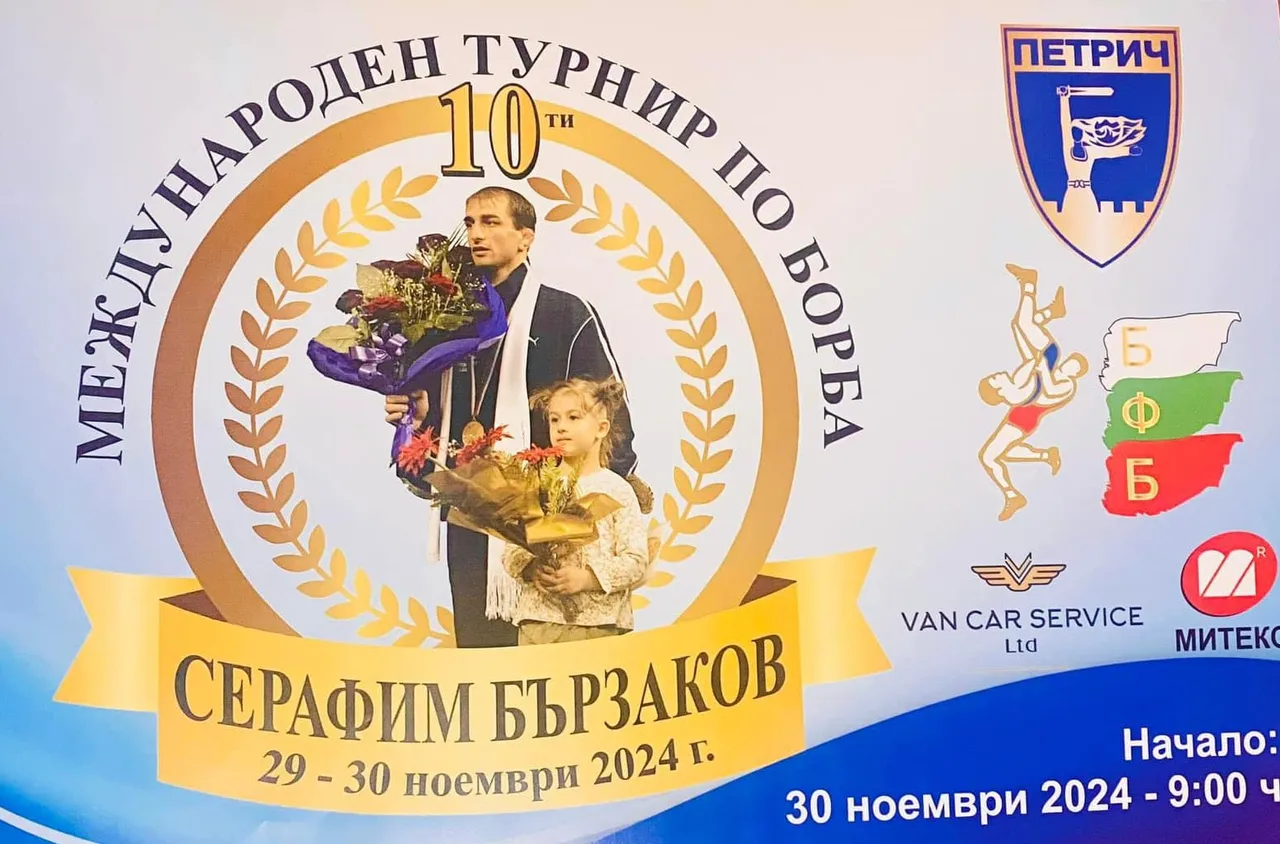 Борци от цялата страна си дават среща в Петрич