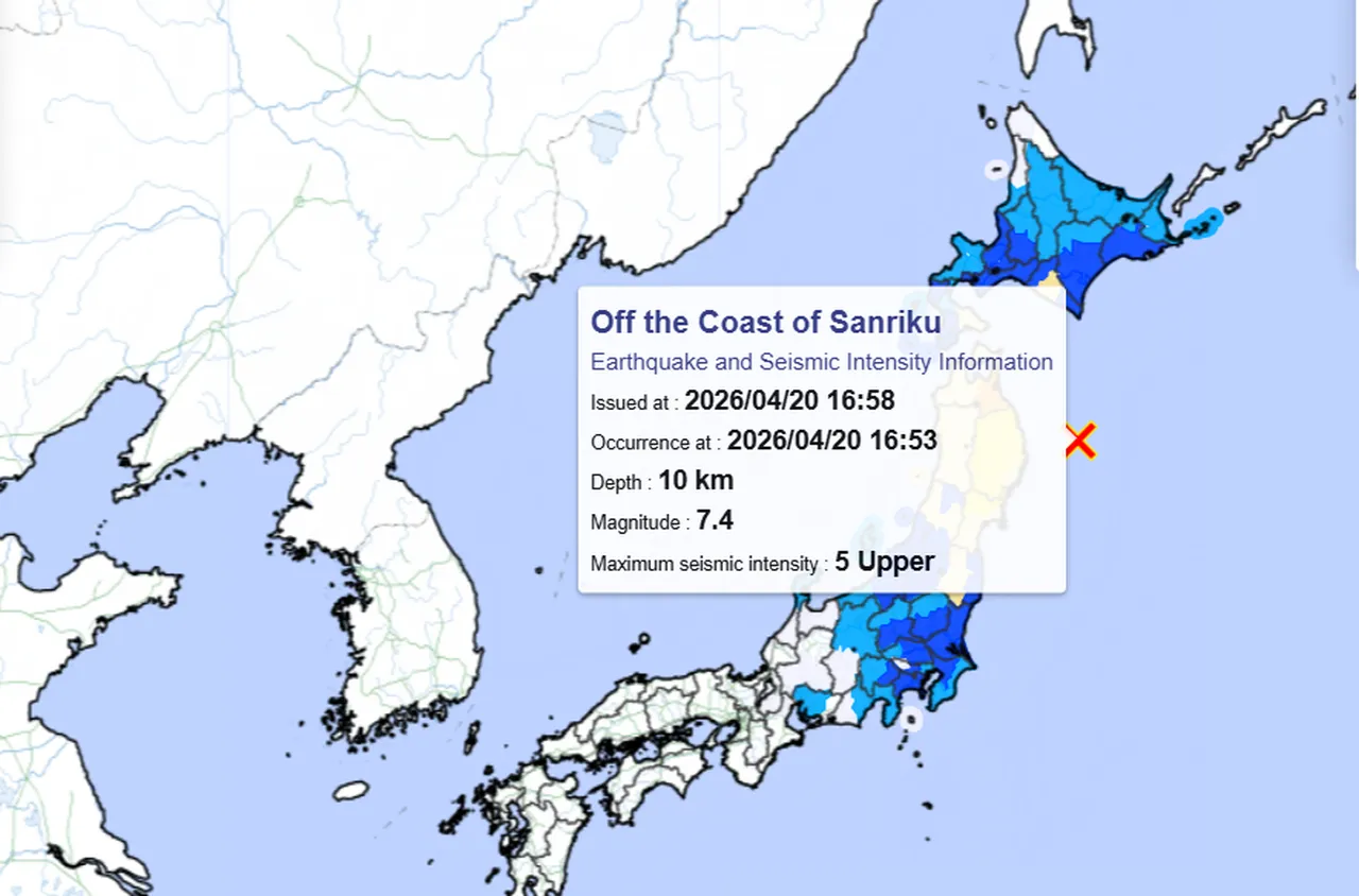 7,4 по Рихтер удари Япония