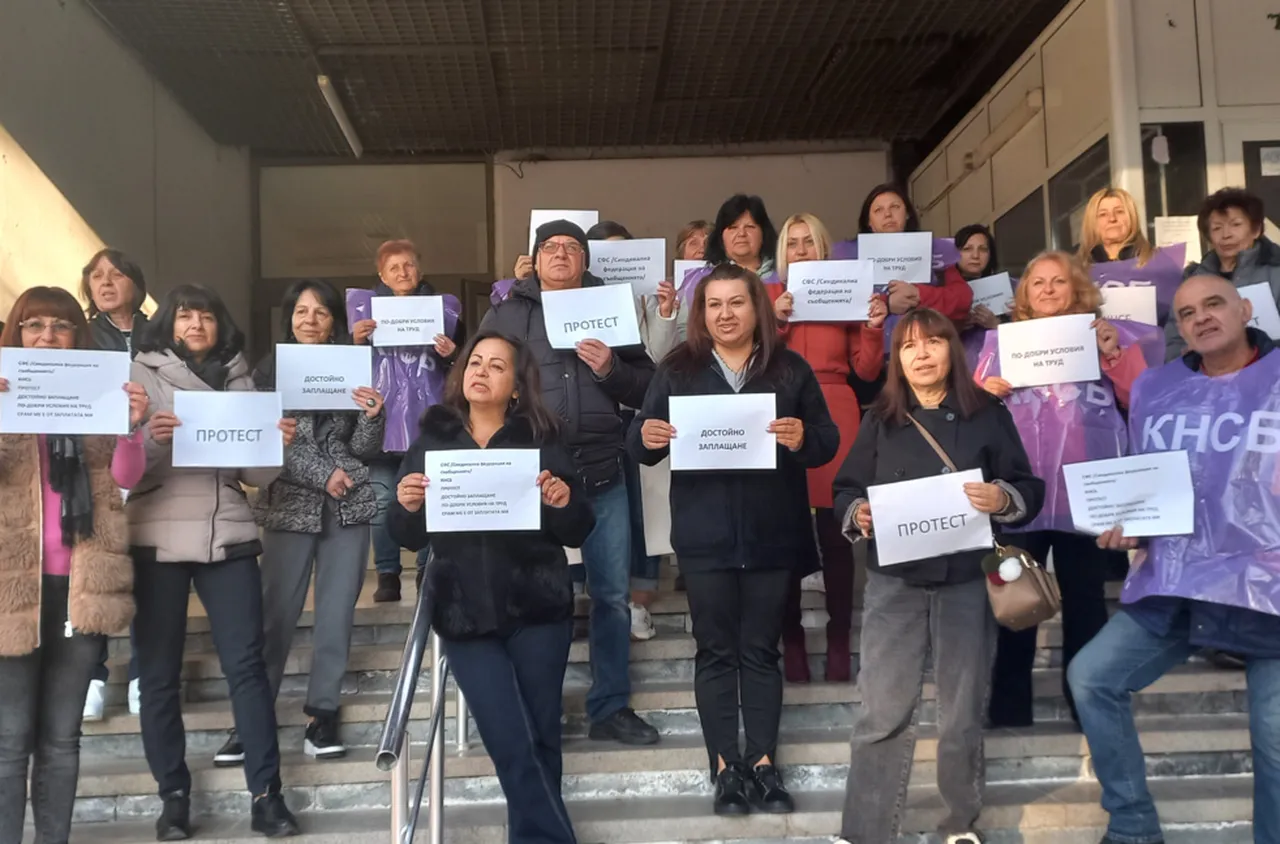 Протест на пощенските служители в Благоевград