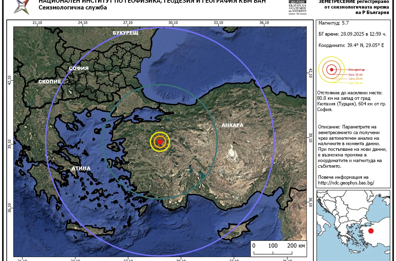 Земетресение от 5,7 по Рихтер удари Турция