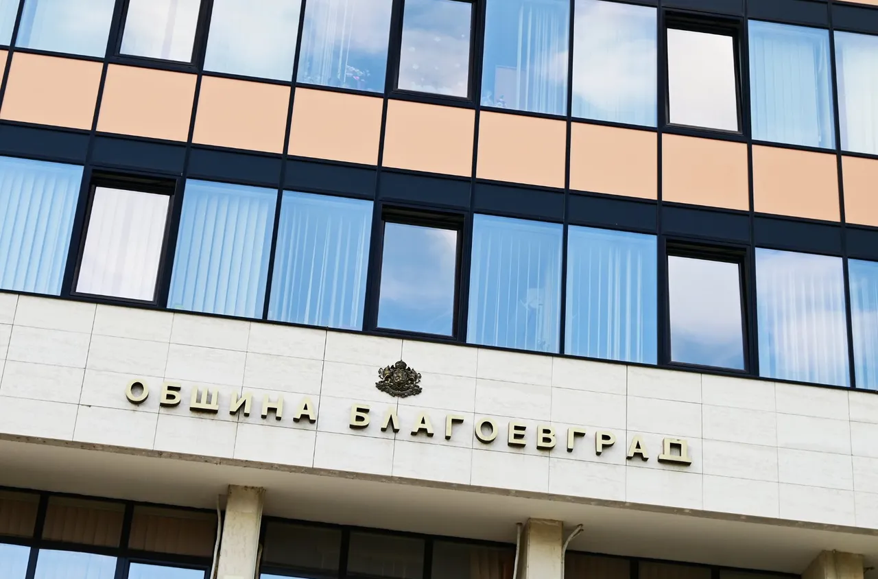 Oбщина Благоевград с нов секретар