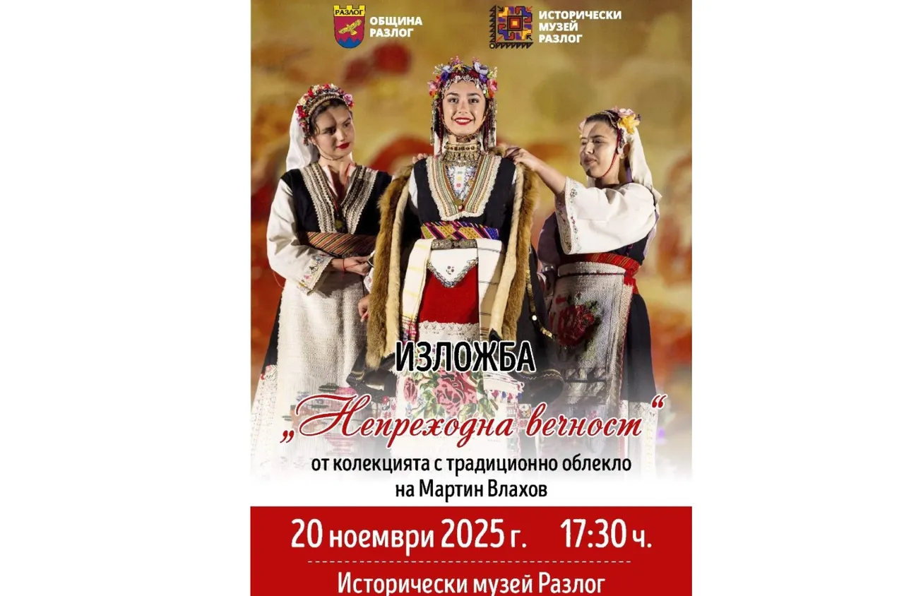 30 безценни експоната на ревю-спектакъла "Непреходна вечност“ в Елешница