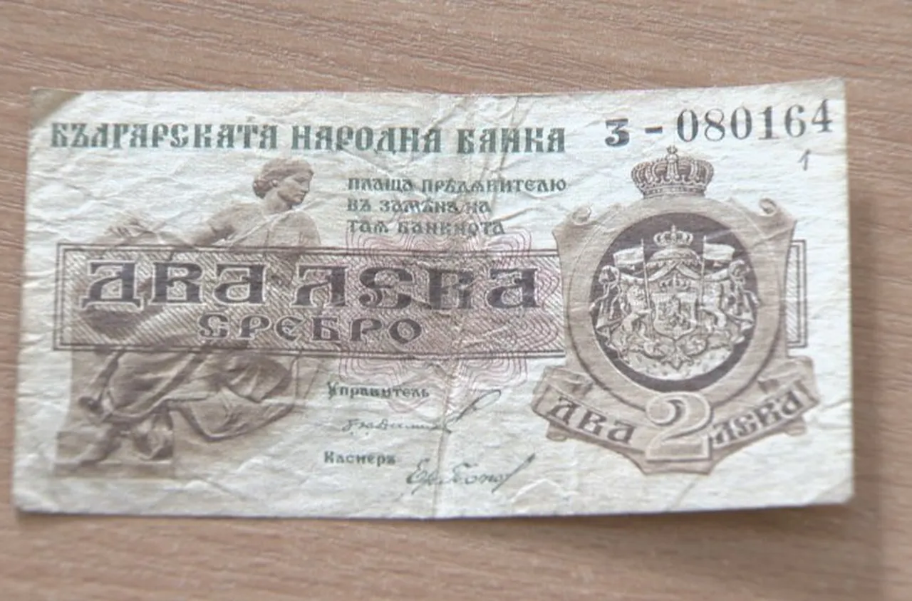 Историята на българския лев