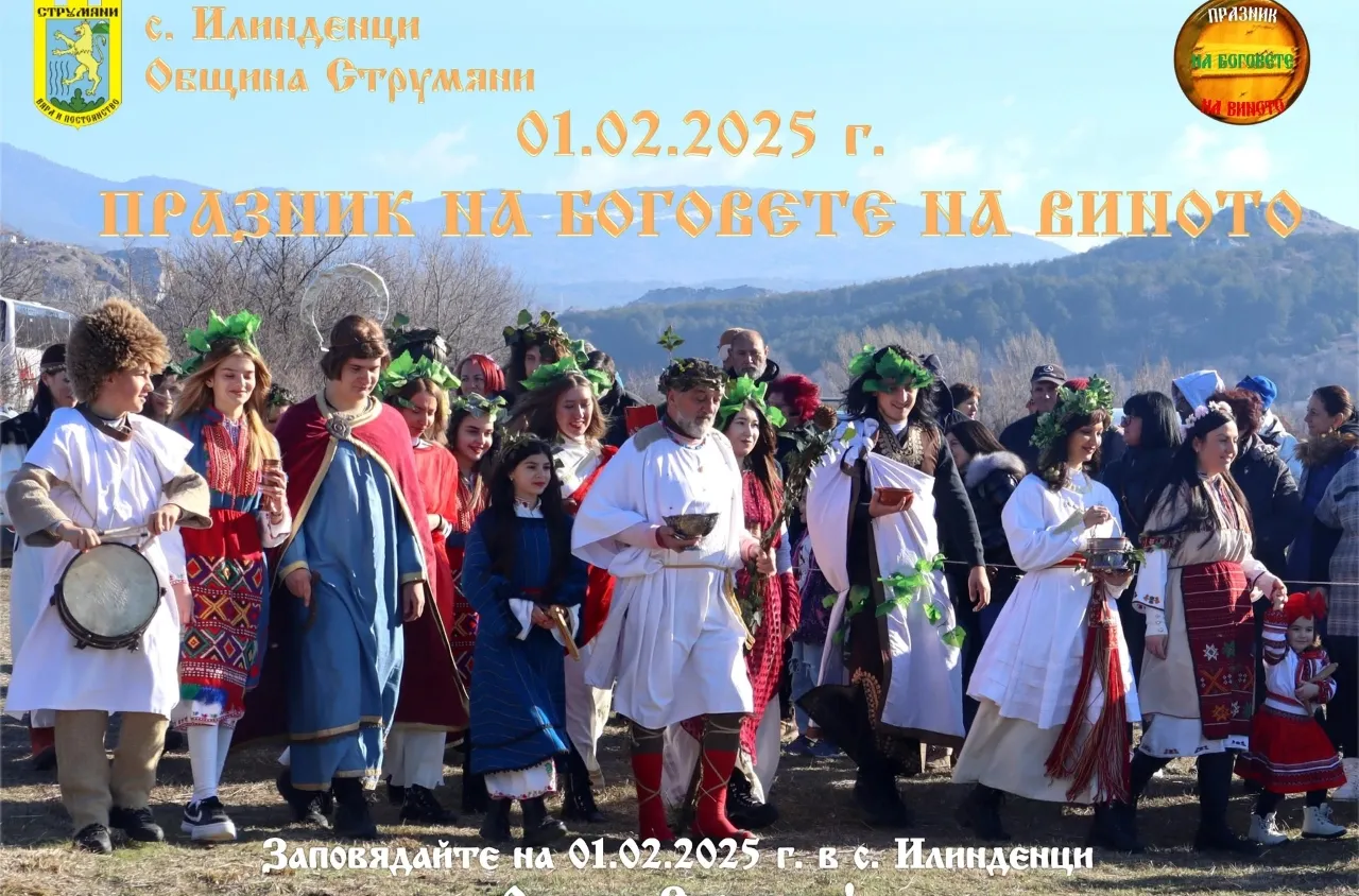 Боговете на виното слизат в Илинденци