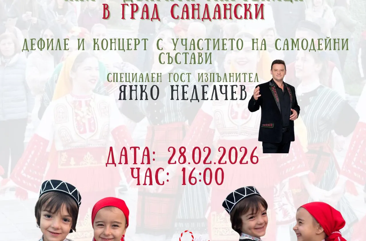 За Деня на самодееца в Сандански организират празник на българския дух