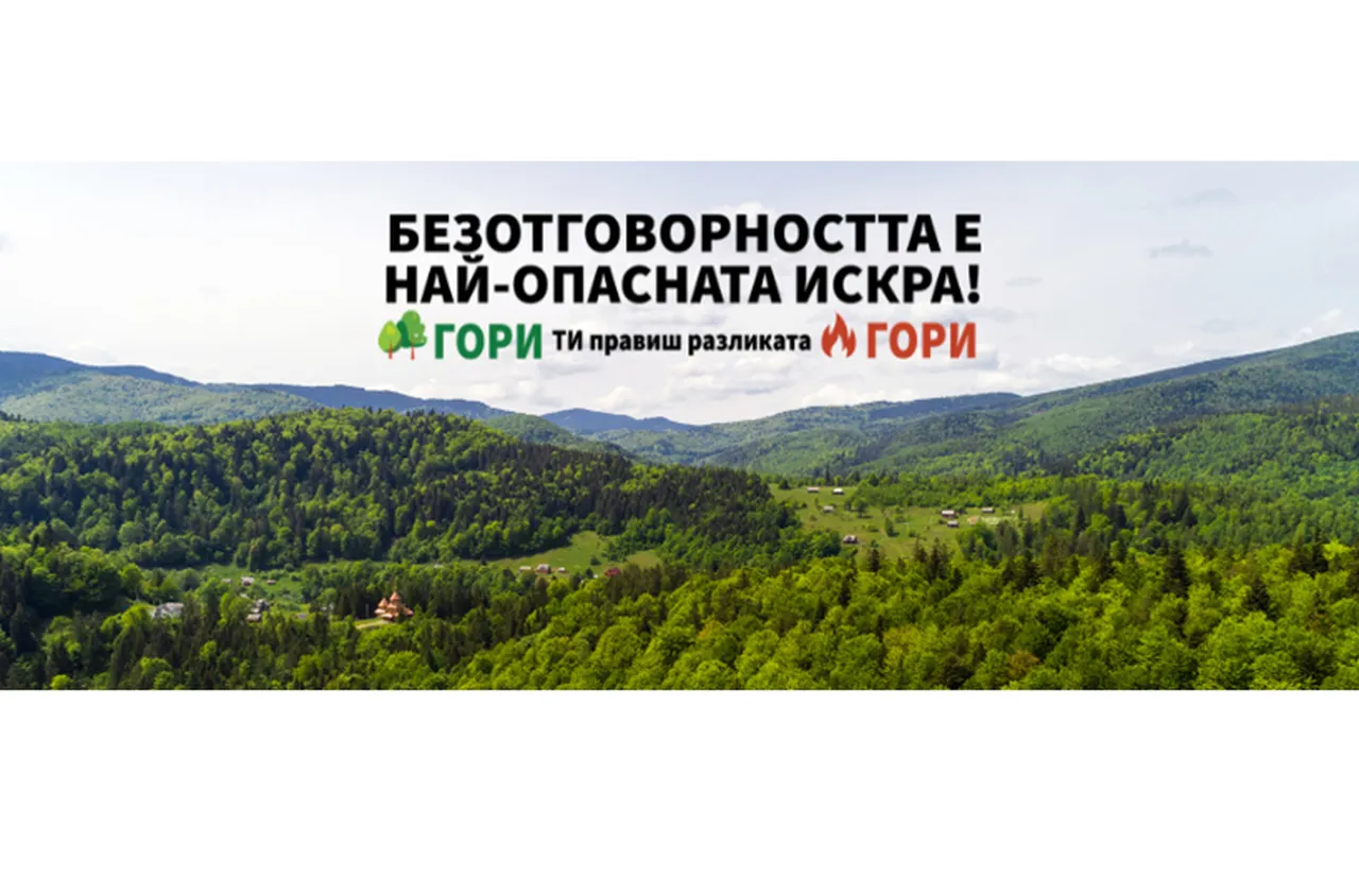 Община Несебър подкрепя кампанията "Безотговорността е най-опасната искра"