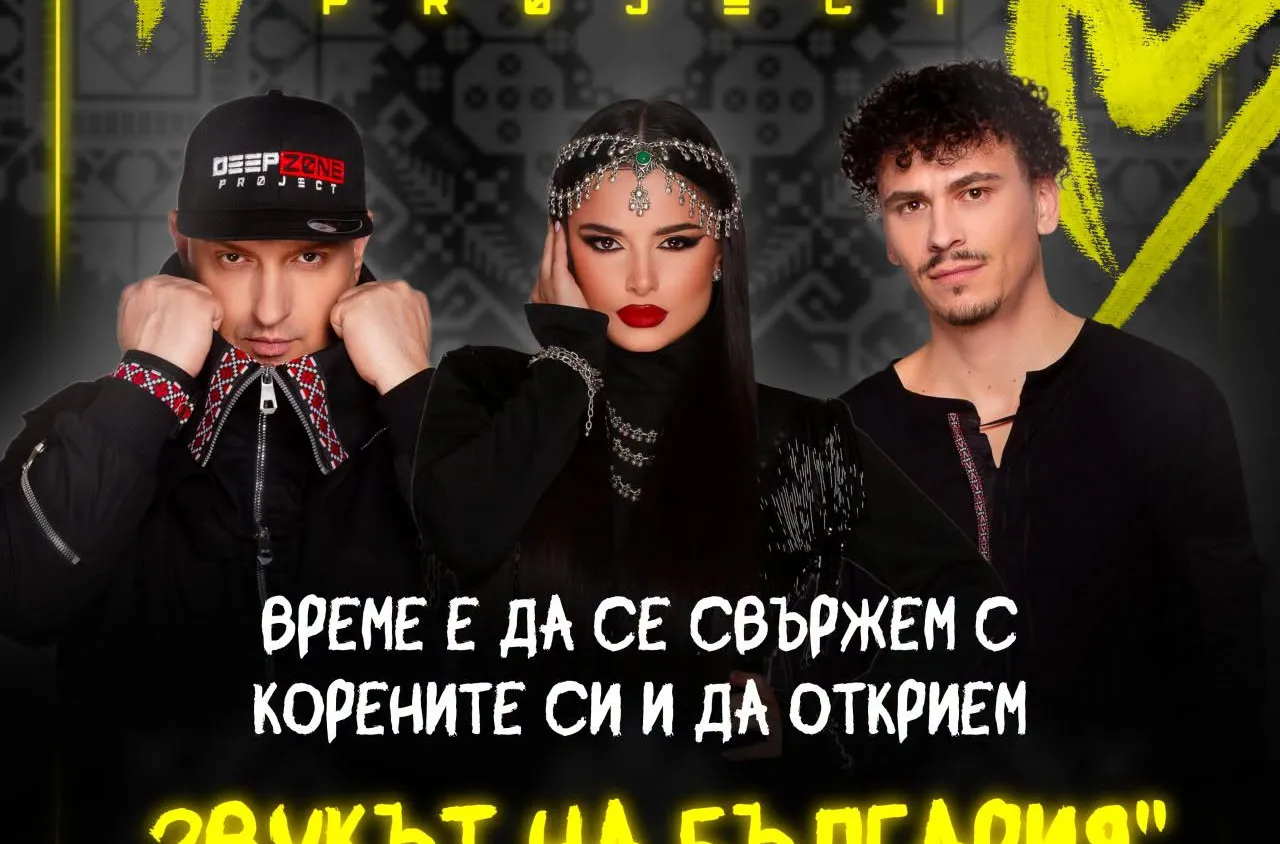 Deep Zone Project и DJ Dian Solo с лятно парти под звездите край Разложкото езеро